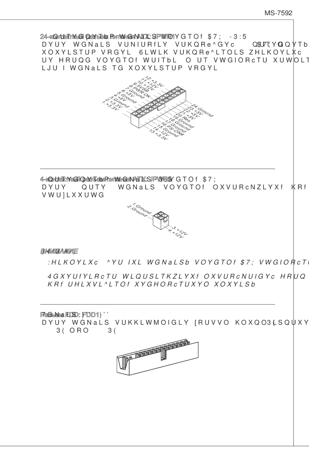 MSI G41M-P23 manual PW5VSB 