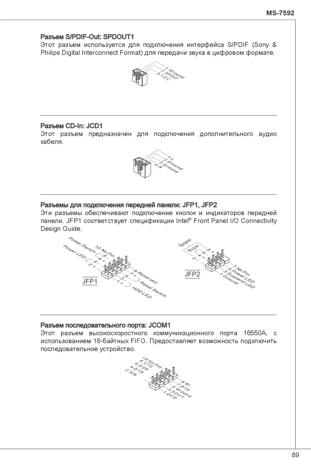 MSI G41M-P23 manual JFP1 