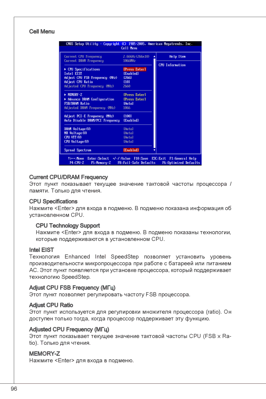 MSI G41M-P23 manual Нажмите Enter для входа в подменю 