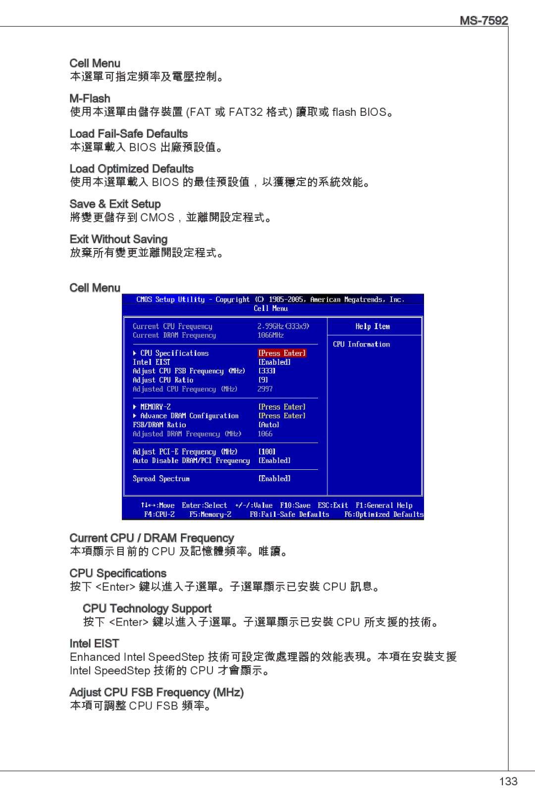 MSI G41M-P26 manual 本選單可指定頻率及電壓控制。 