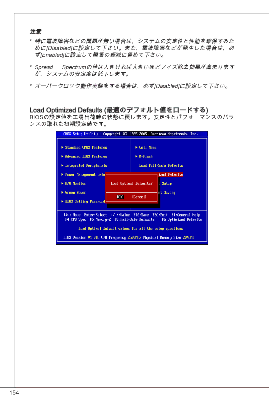 MSI G41M-P26 manual Load Optimized Defaults 最適のデフォルト値をロードする 