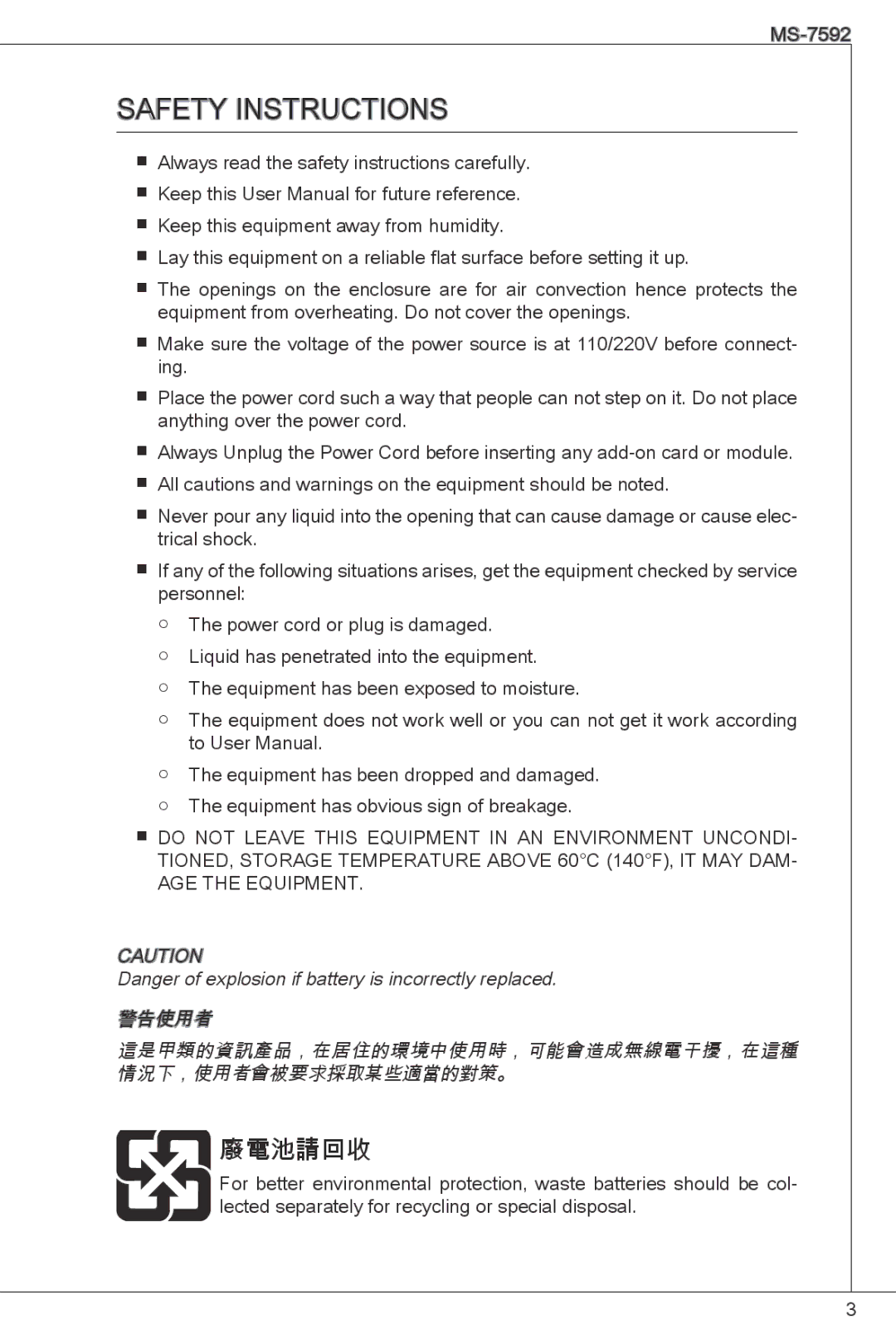 MSI G41M-P26 manual Safety Instructions, 廢電池請回收 