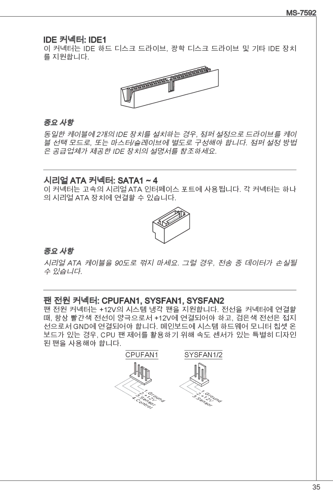 MSI G41M-P26 manual IDE 커넥터 IDE1, 시리얼 ATA 커넥터 SATA1 ~, 전원 커넥터 CPUFAN1, SYSFAN1, SYSFAN2 