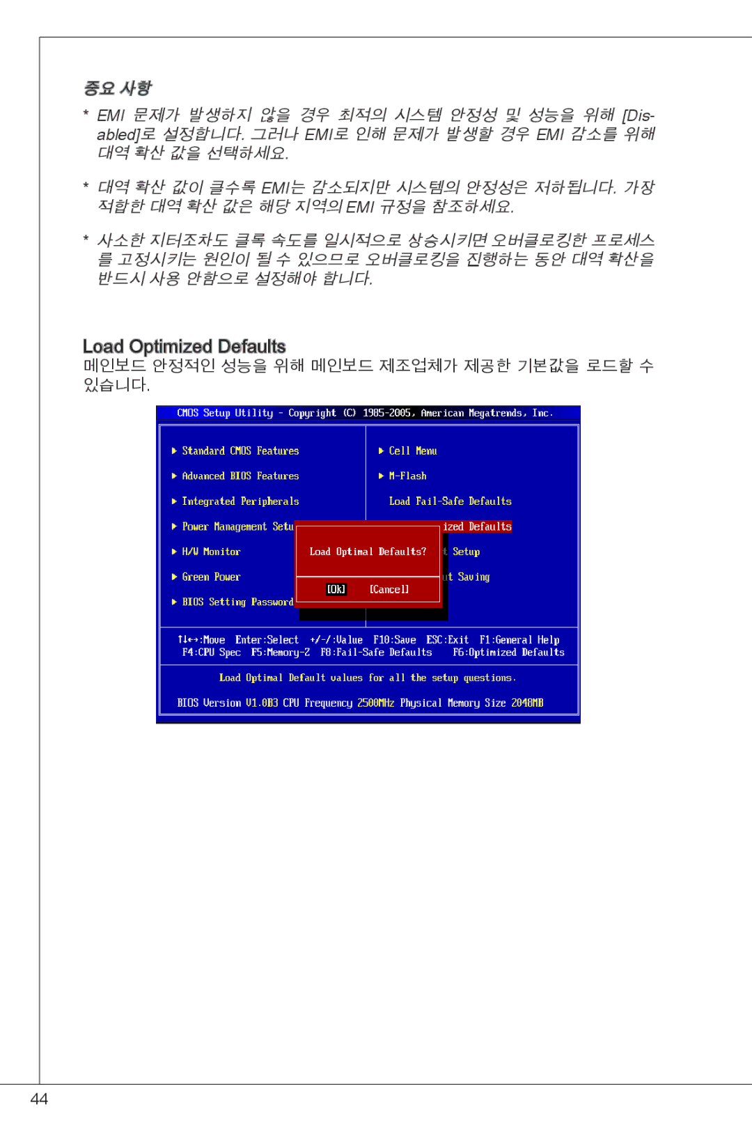 MSI G41M-P26 manual 메인보드 안정적인 성능을 위해 메인보드 제조업체가 제공한 기본값을 로드할 수 있습니다 