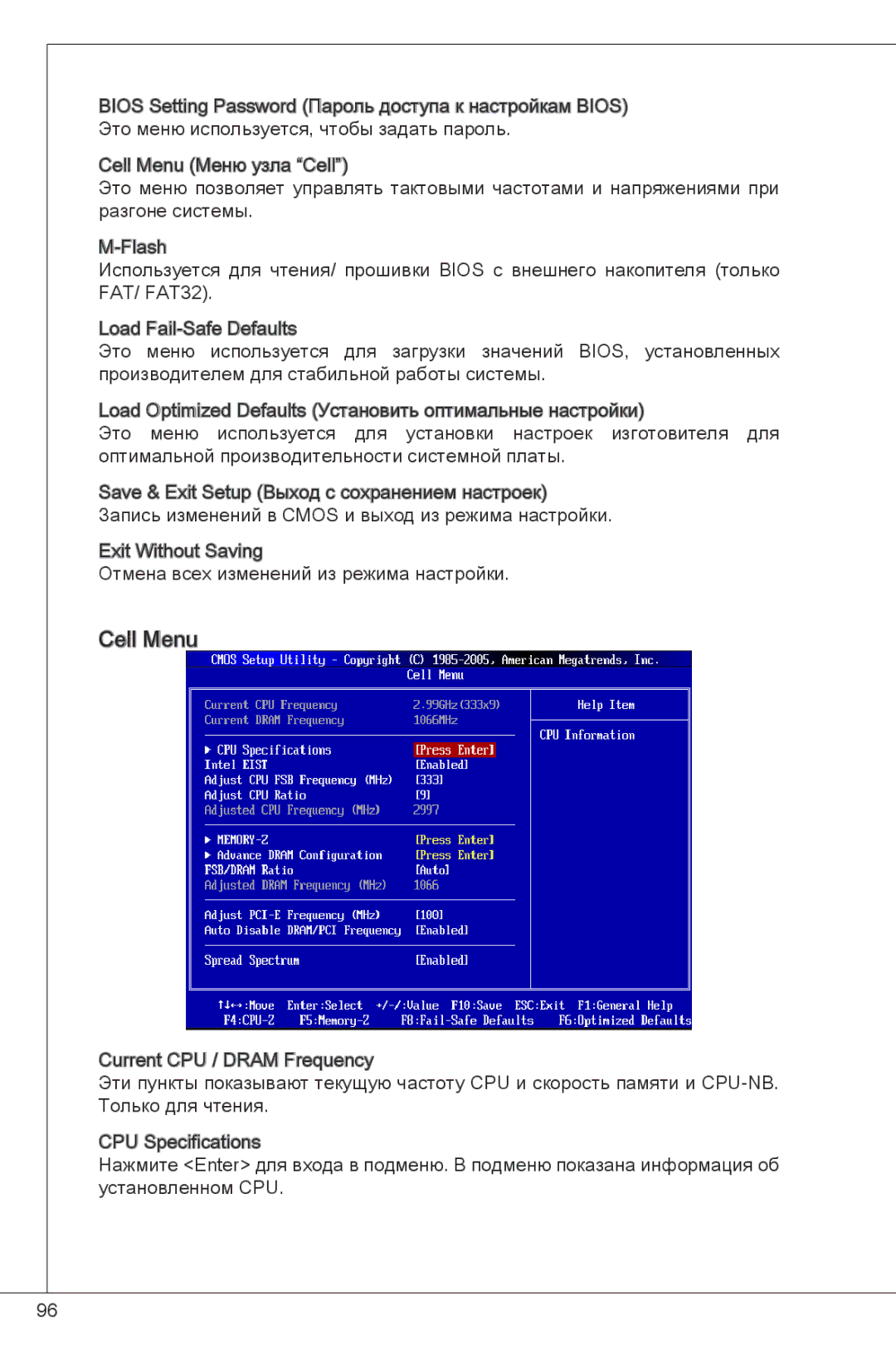 MSI G41M-P26 manual Cell Menu 