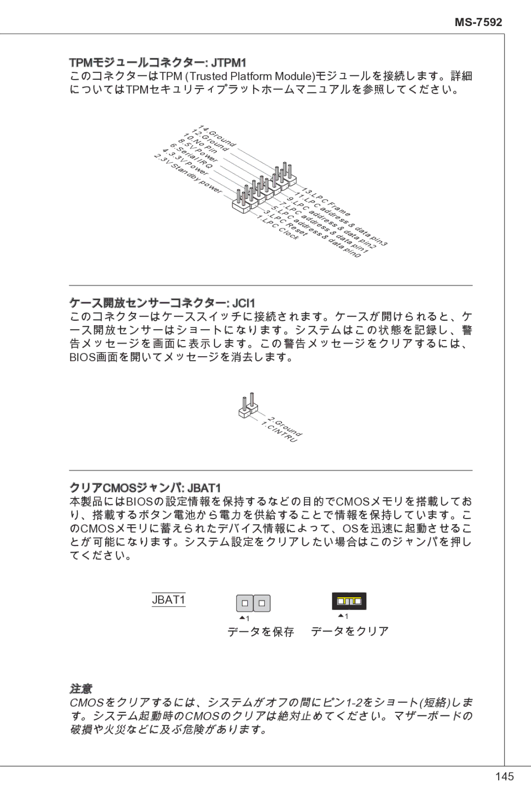 MSI G41M-P33 Combo manual データを保存 データをクリア 