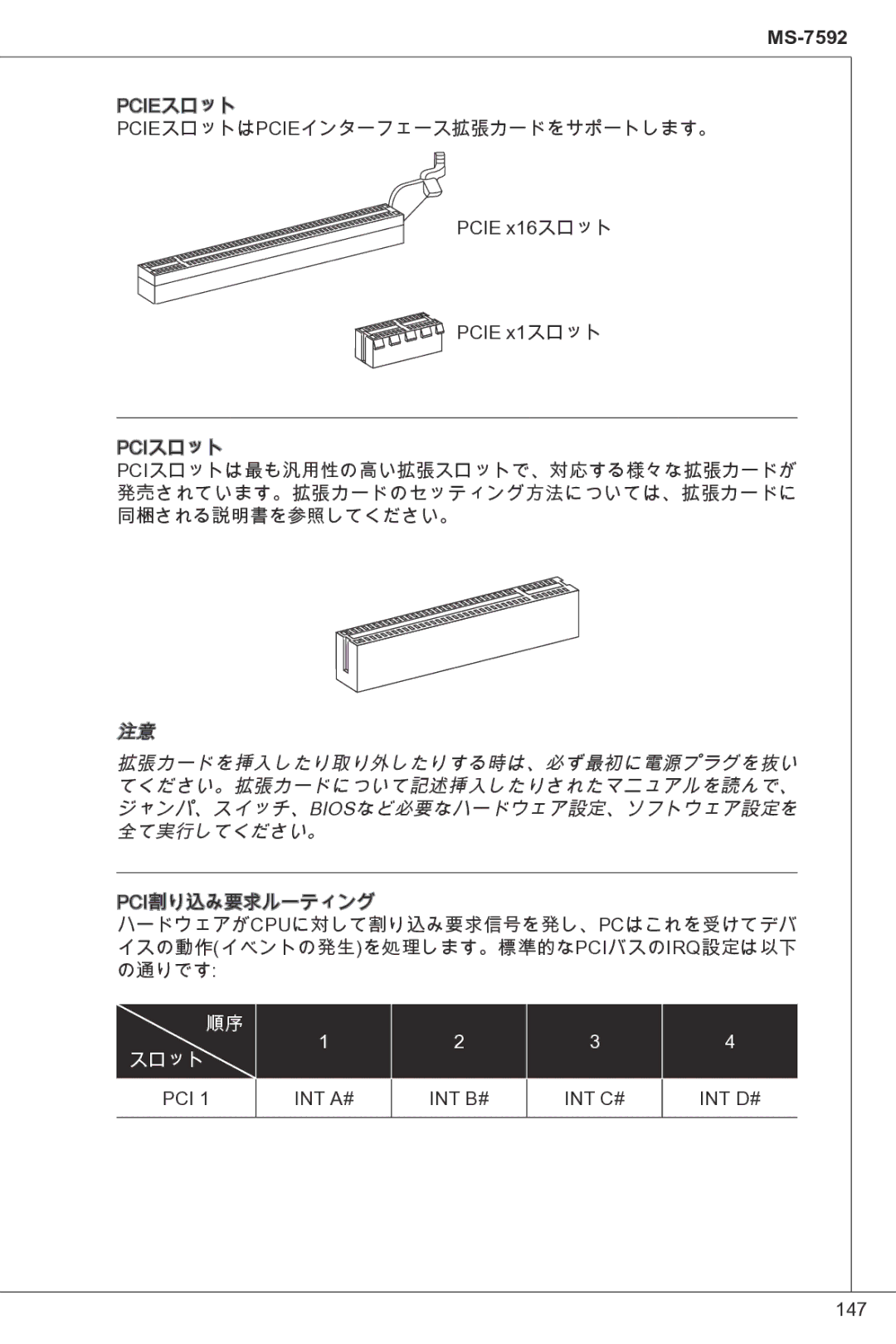 MSI G41M-P33 Combo manual スロット 