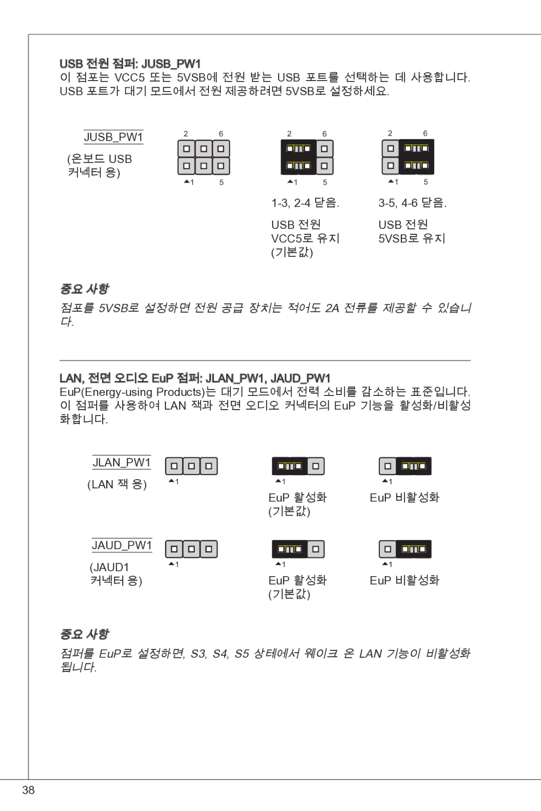 MSI G41M-P33 Combo manual 중요 사항 점포를 5VSB로 설정하면 전원 공급 장치는 적어도 2A 전류를 제공할 수 있습니 