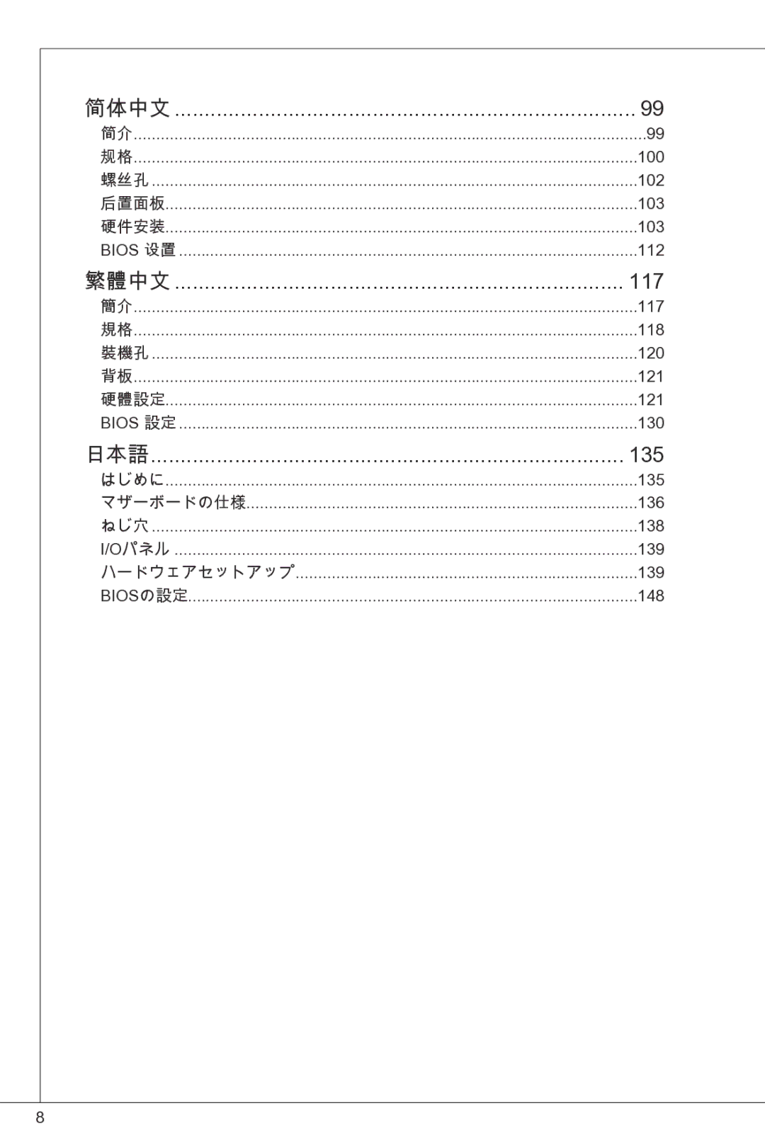 MSI G41M-P33 Combo manual 117 