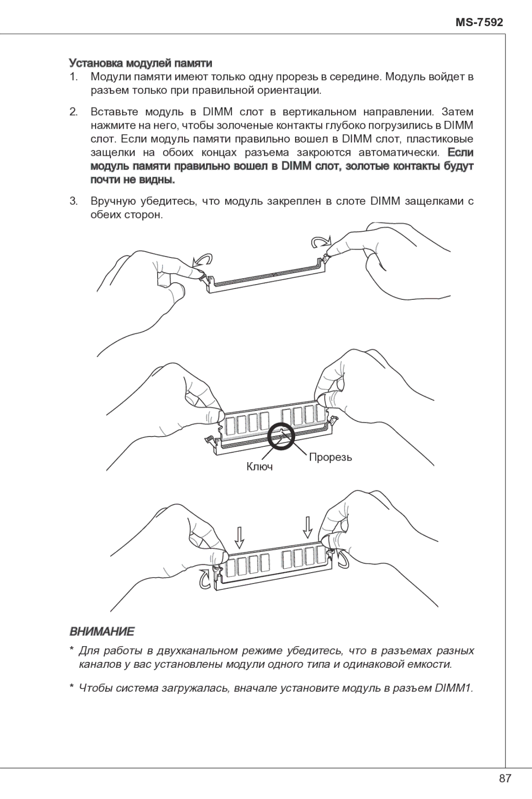 MSI G41M-P33 Combo manual Прорезь 