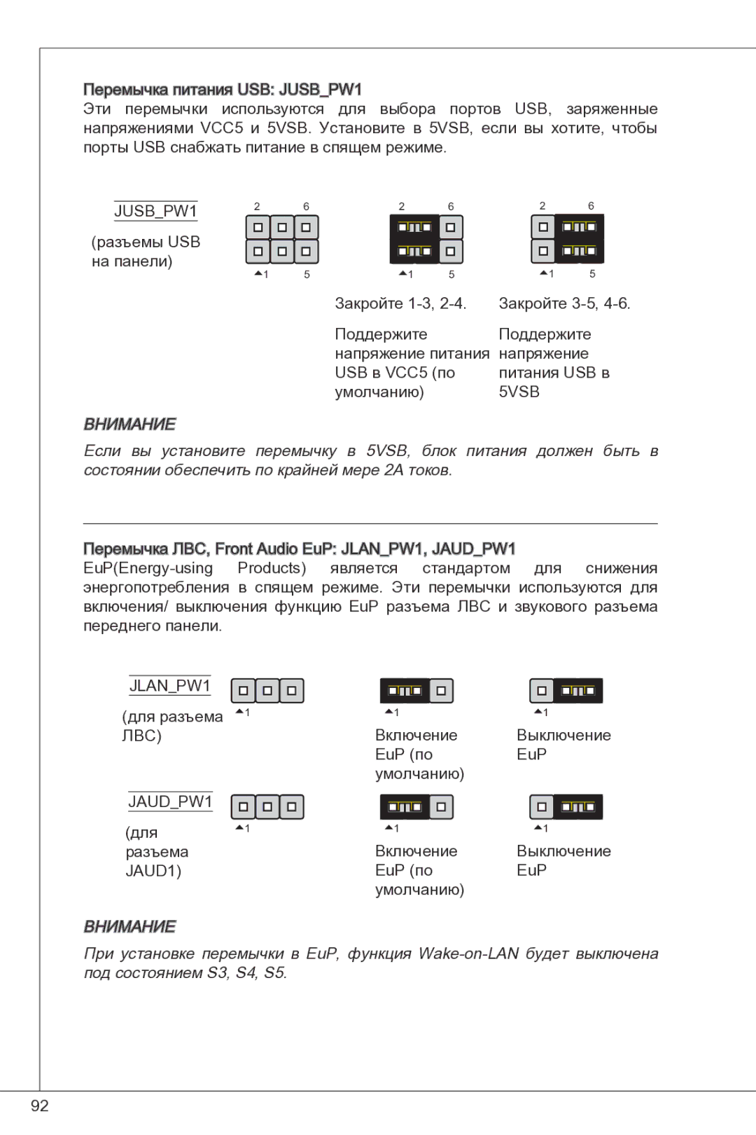 MSI G41M-P33 Combo manual Состоянии обеспечить по крайней мере 2A токов, Под состоянием S3, S4, S5 