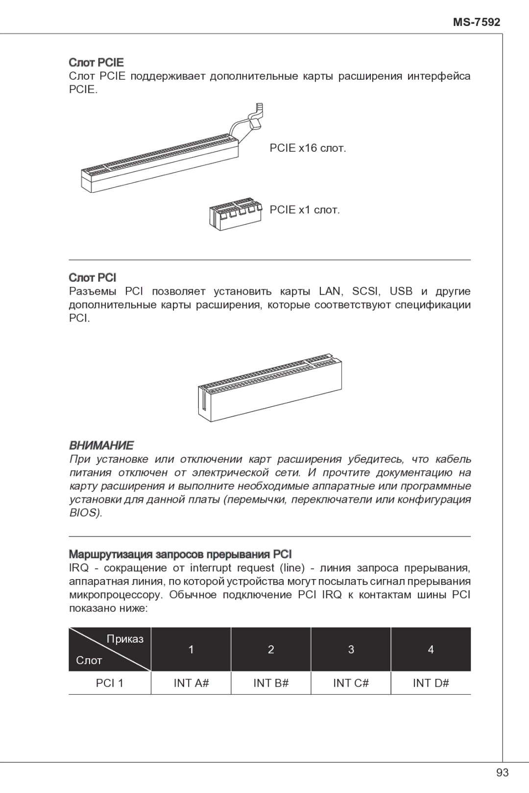 MSI G41M-P33 Combo manual Приказ Слот 