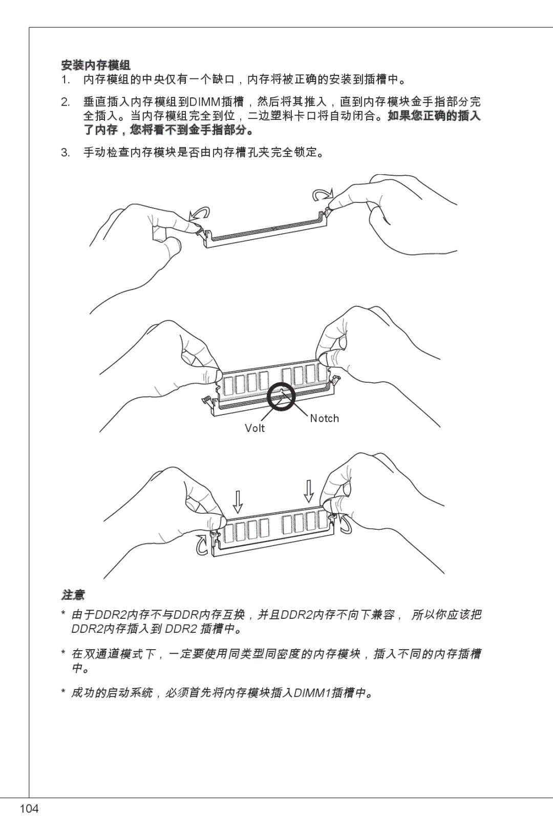 MSI G41M4-F manual Volt Notch 