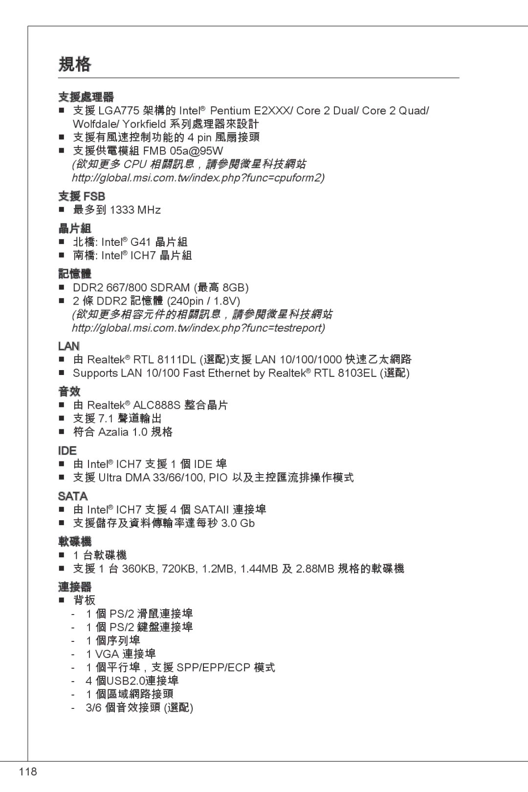 MSI G41M4-F manual 欲知更多 Cpu 相關訊息，請參閱微星科技網站 