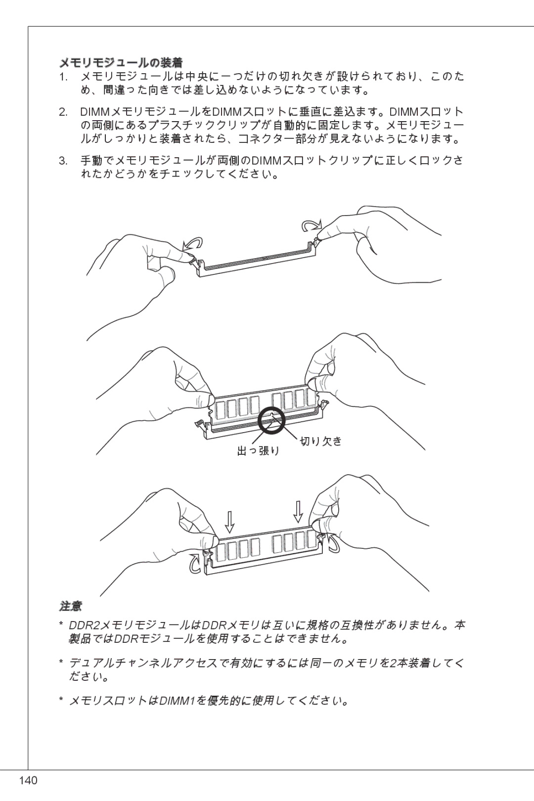 MSI G41M4-F manual 140 