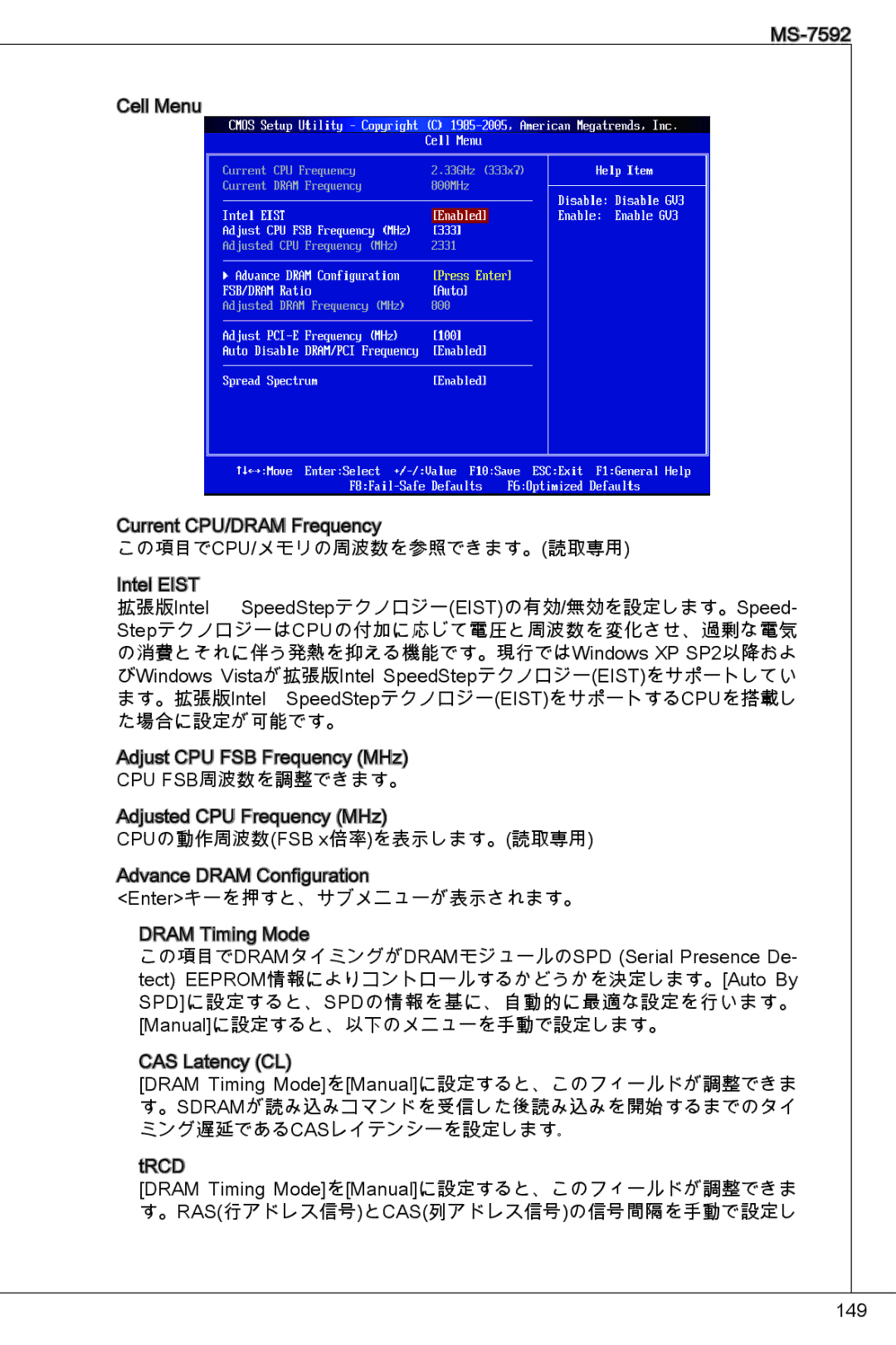 MSI G41M4-F manual この項目でcpu/メモリの周波数を参照できます。読取専用 