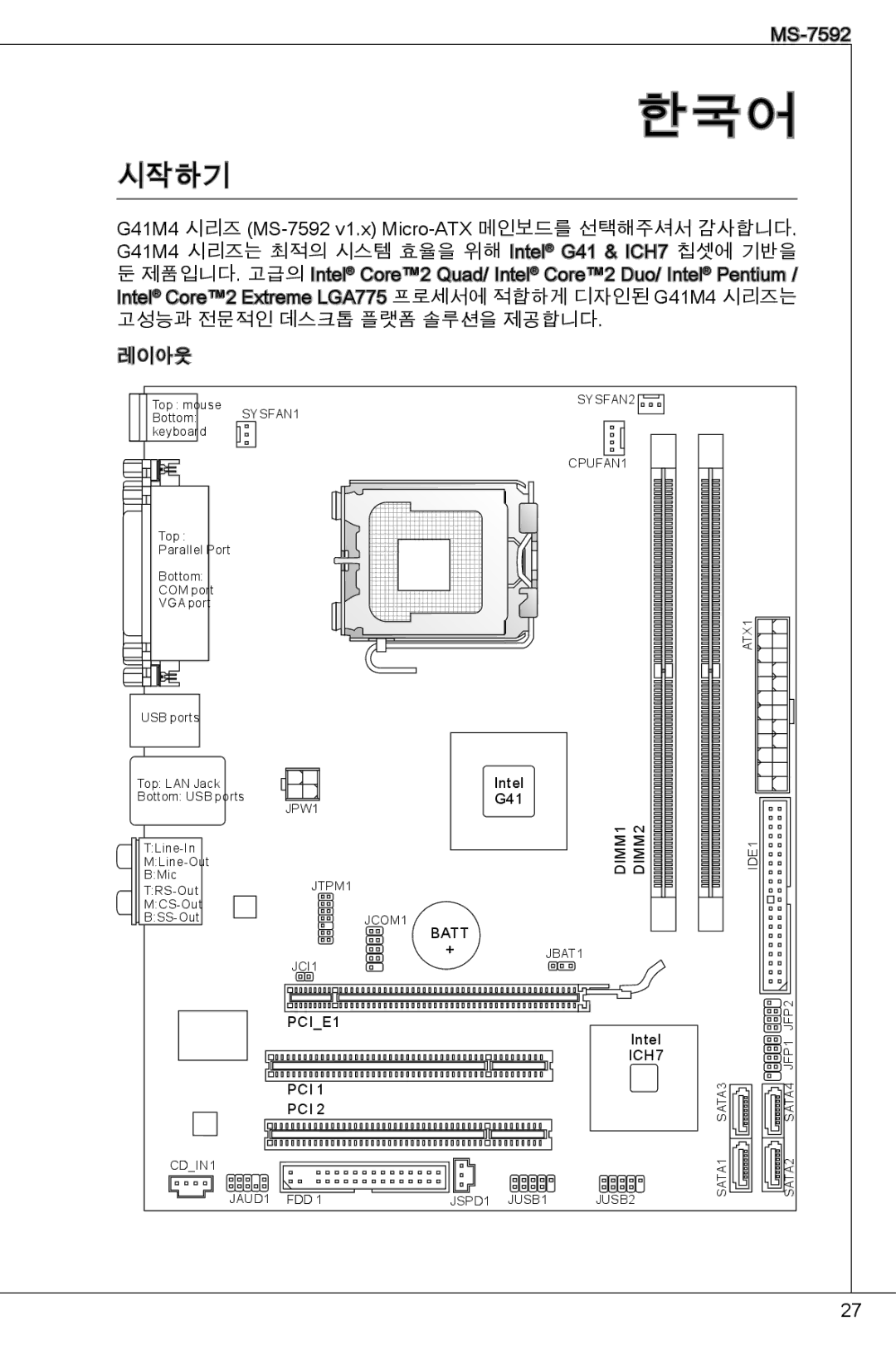 MSI G41M4-F manual 한국어 