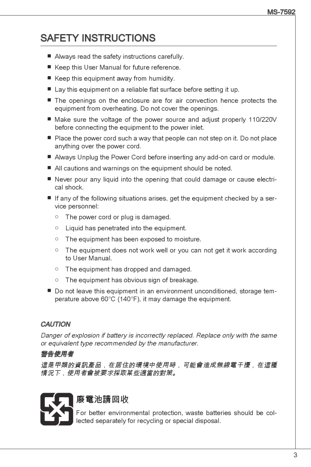 MSI G41M4-F manual Safety Instructions, 廢電池請回收 