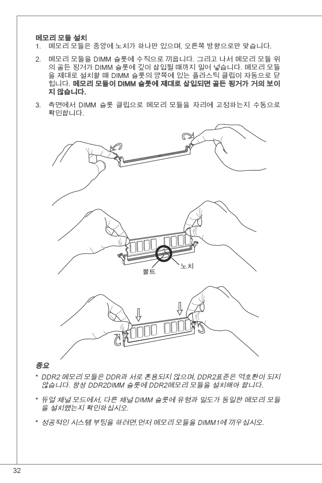 MSI G41M4-F manual 