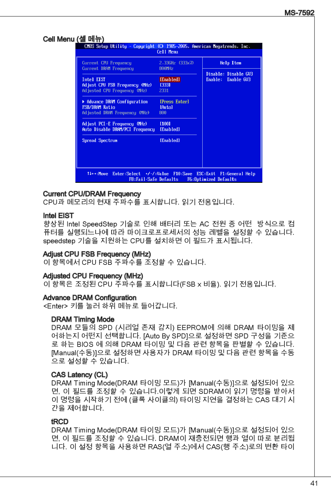 MSI G41M4-F manual Cpu과 메모리의 현재 주파수를 표시합니다. 읽기 전용입니다 