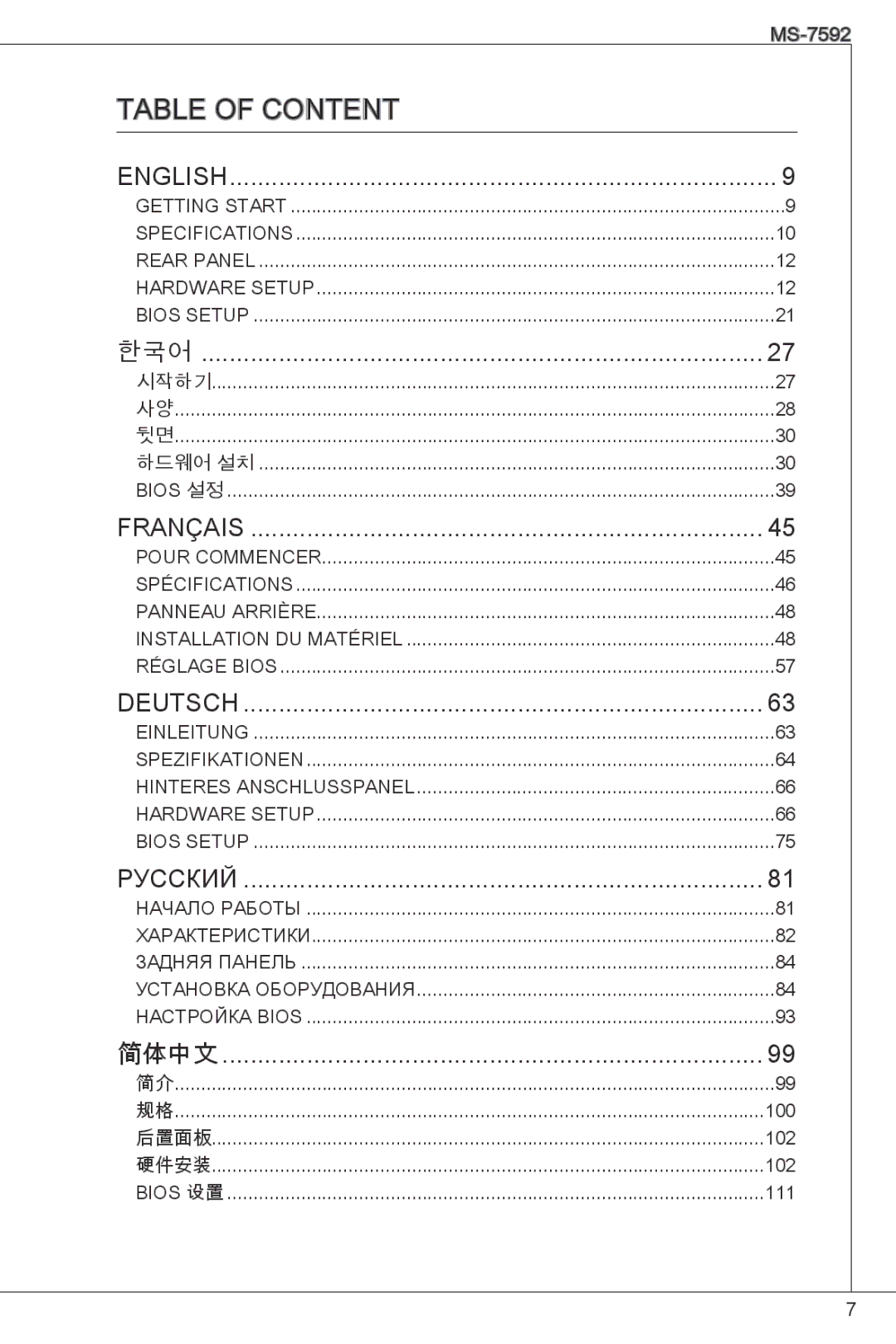 MSI G41M4-F manual Table of Content, Русский 