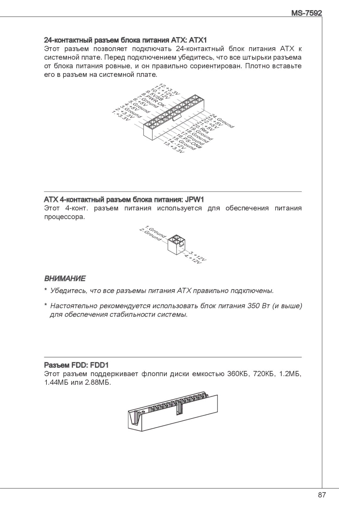 MSI G41M4-F manual PW5VSB 