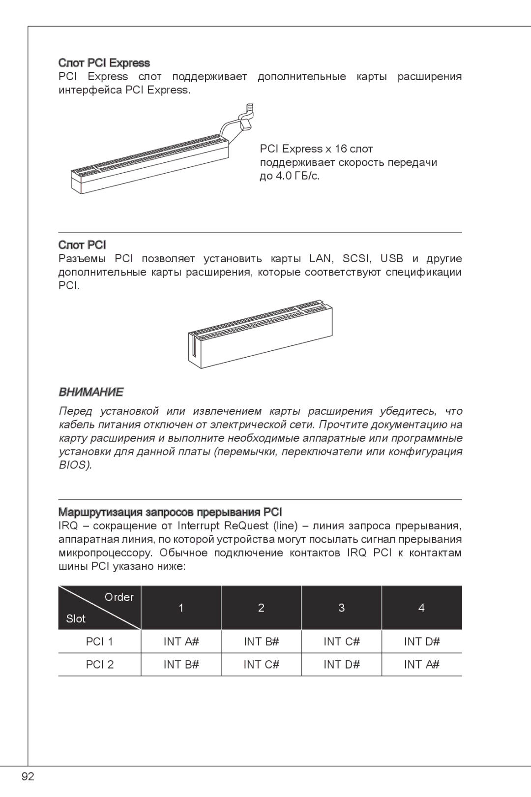 MSI G41M4-F manual Bios 