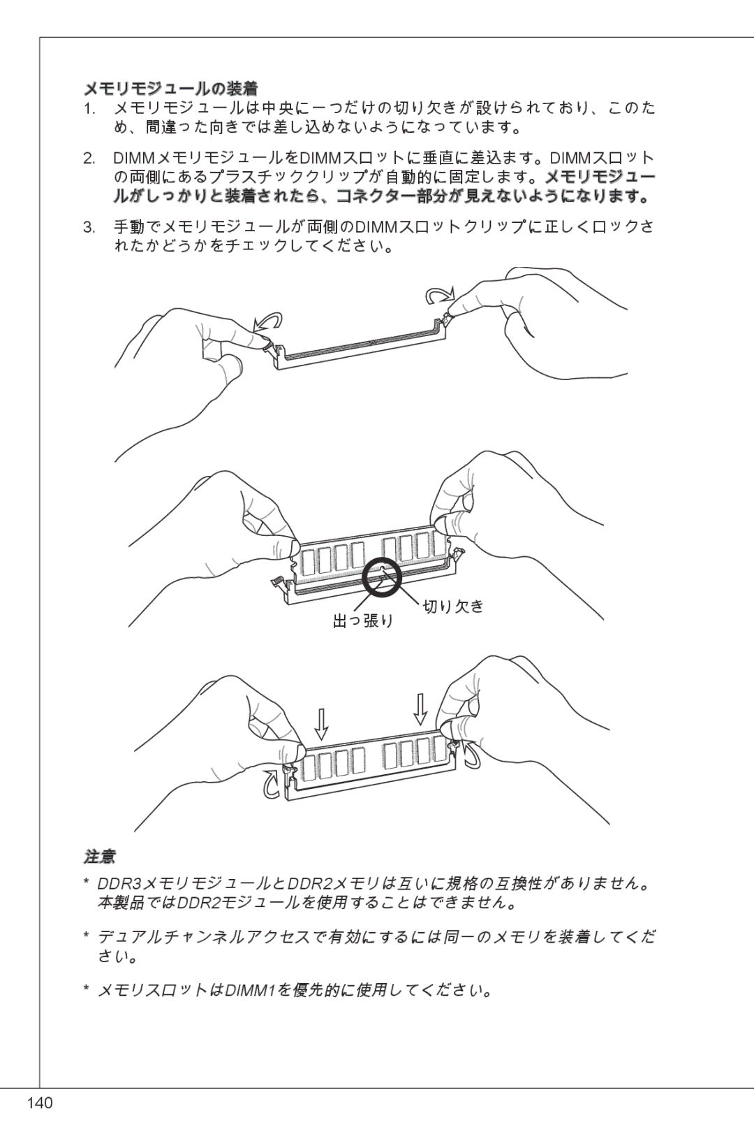 MSI GF615M-P33 manual 140 