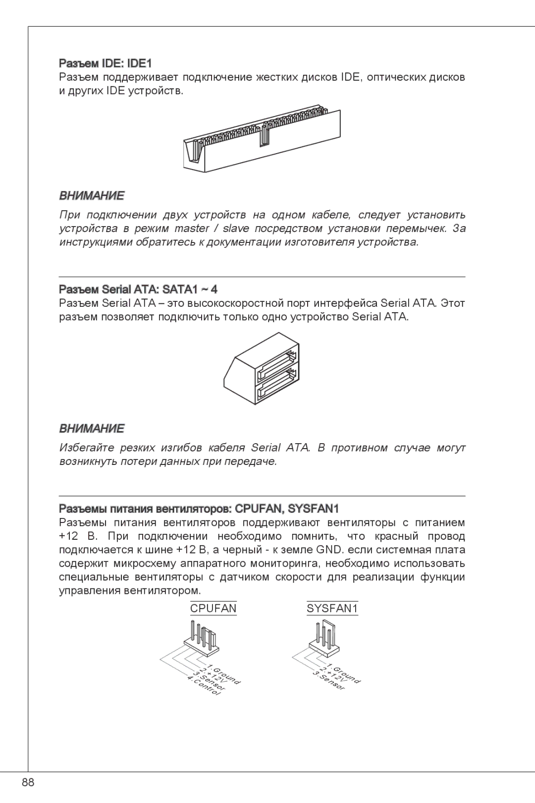 MSI GF615M-P33 manual Cpufan SYSFAN1 