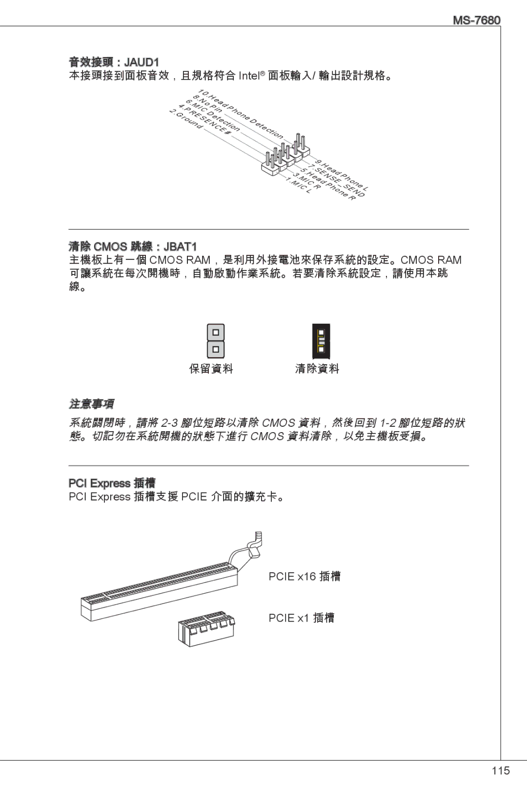 MSI H61M-P23 (B3) manual 