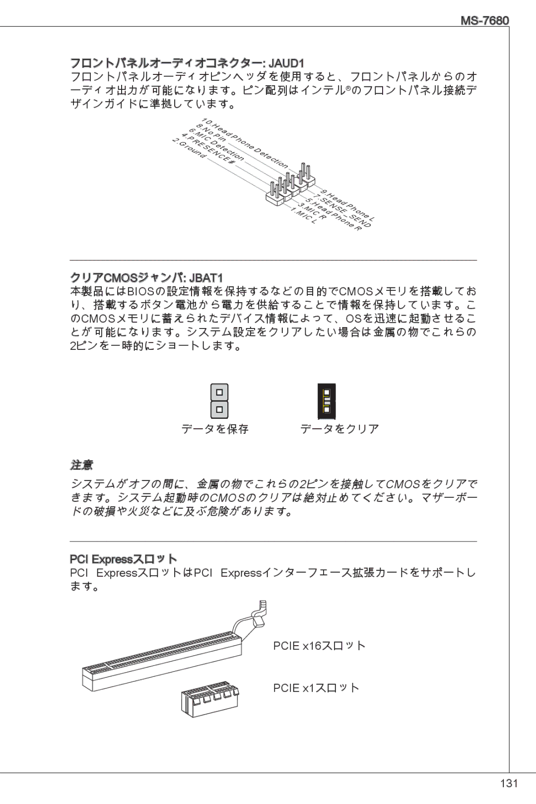 MSI H61M-P23 (B3) manual 