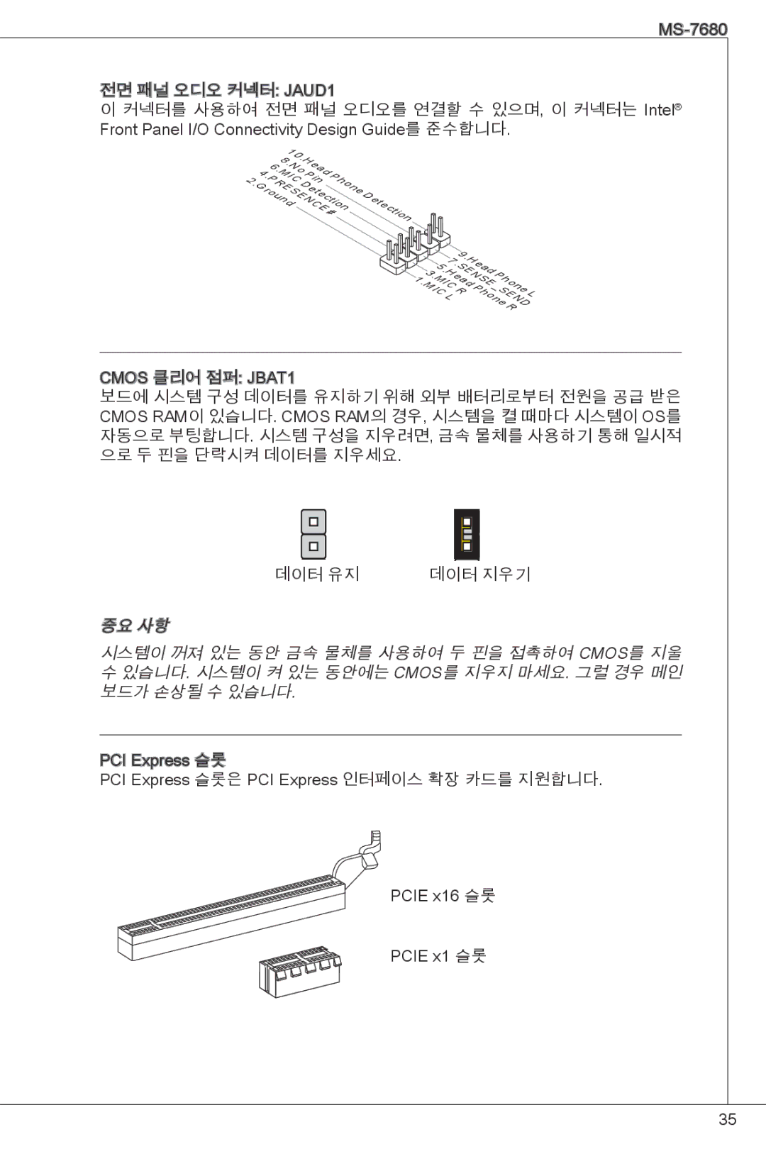 MSI H61M-P23 (B3) manual 