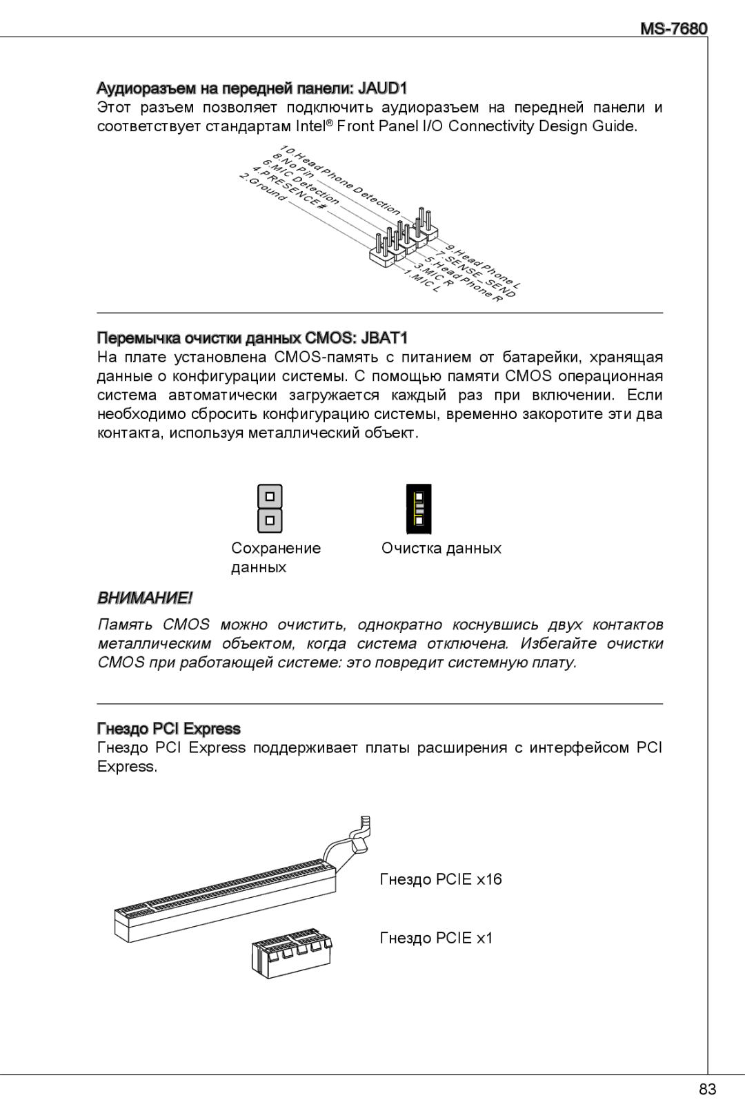 MSI H61M-P23 (B3) manual 