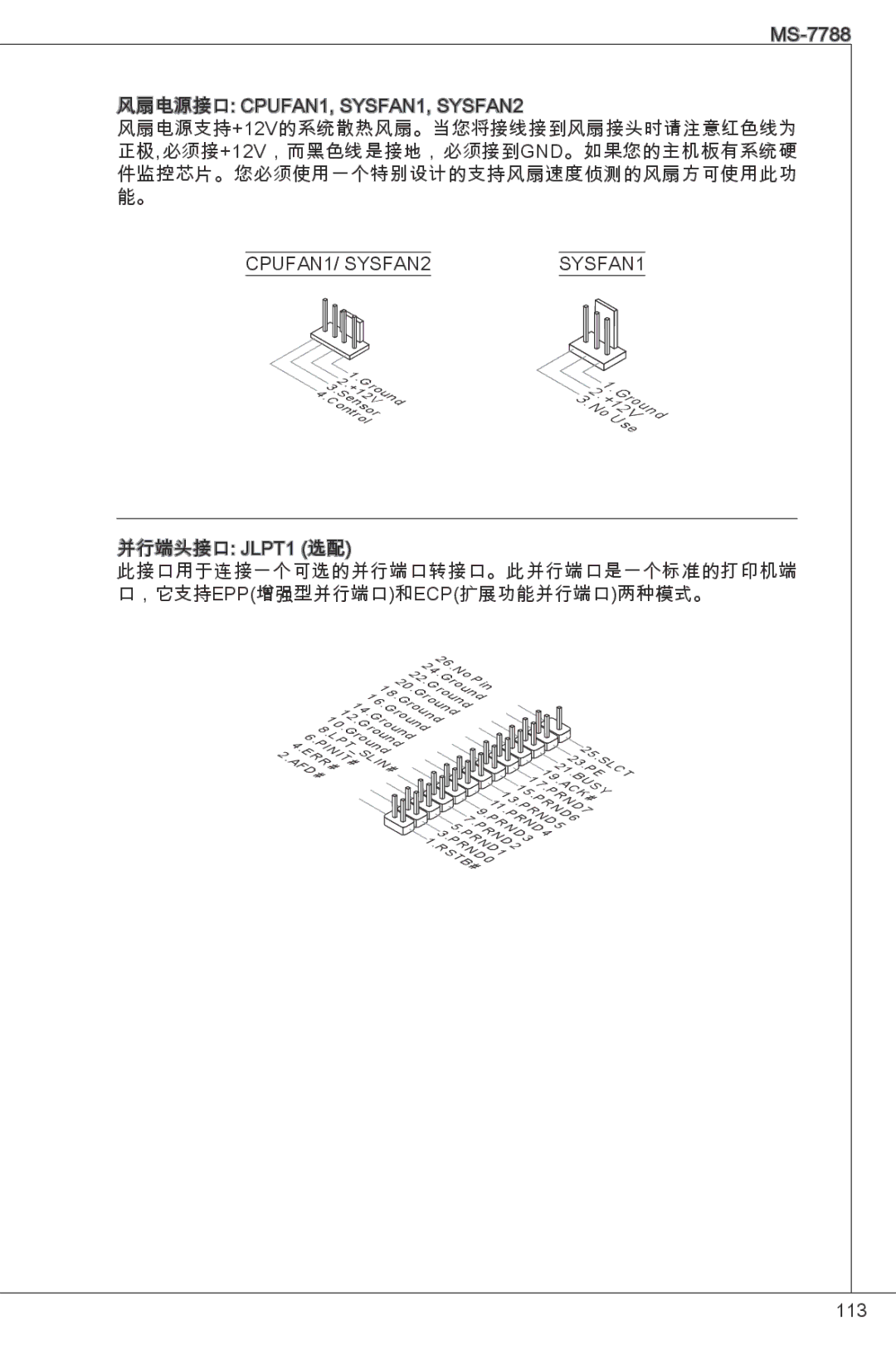 MSI H61M-P31/W8 manual 113 