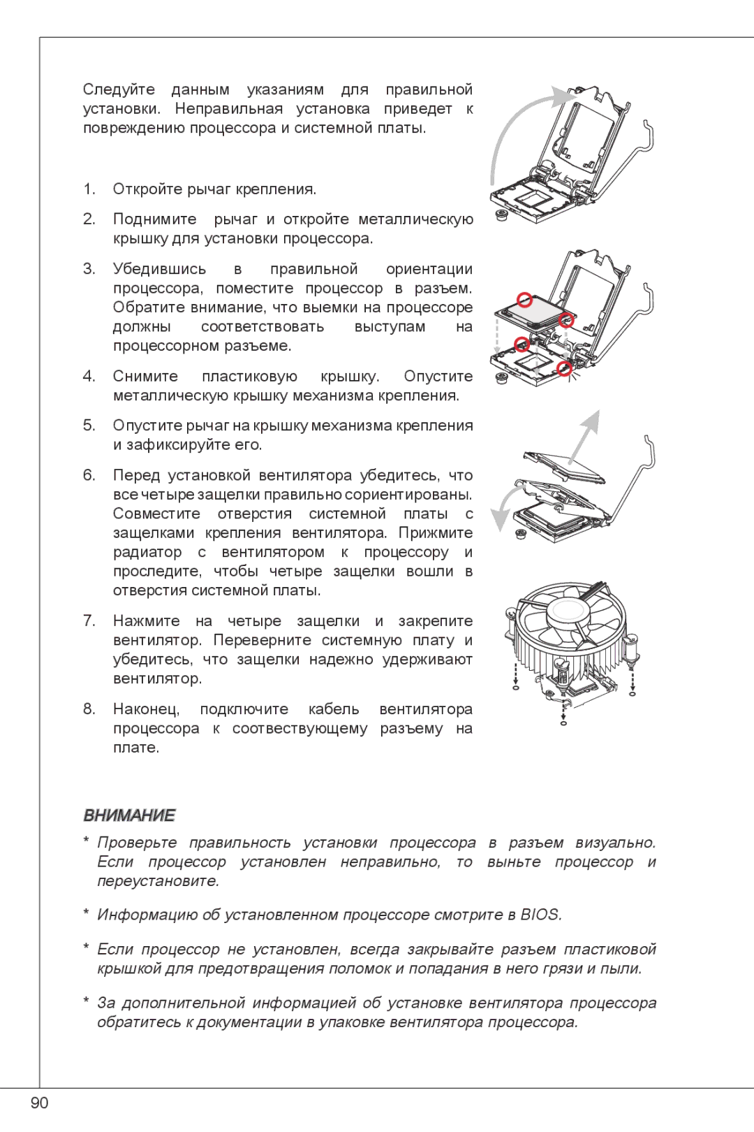 MSI H61M-P31/W8 manual Следуйте данным указаниям для правильной 