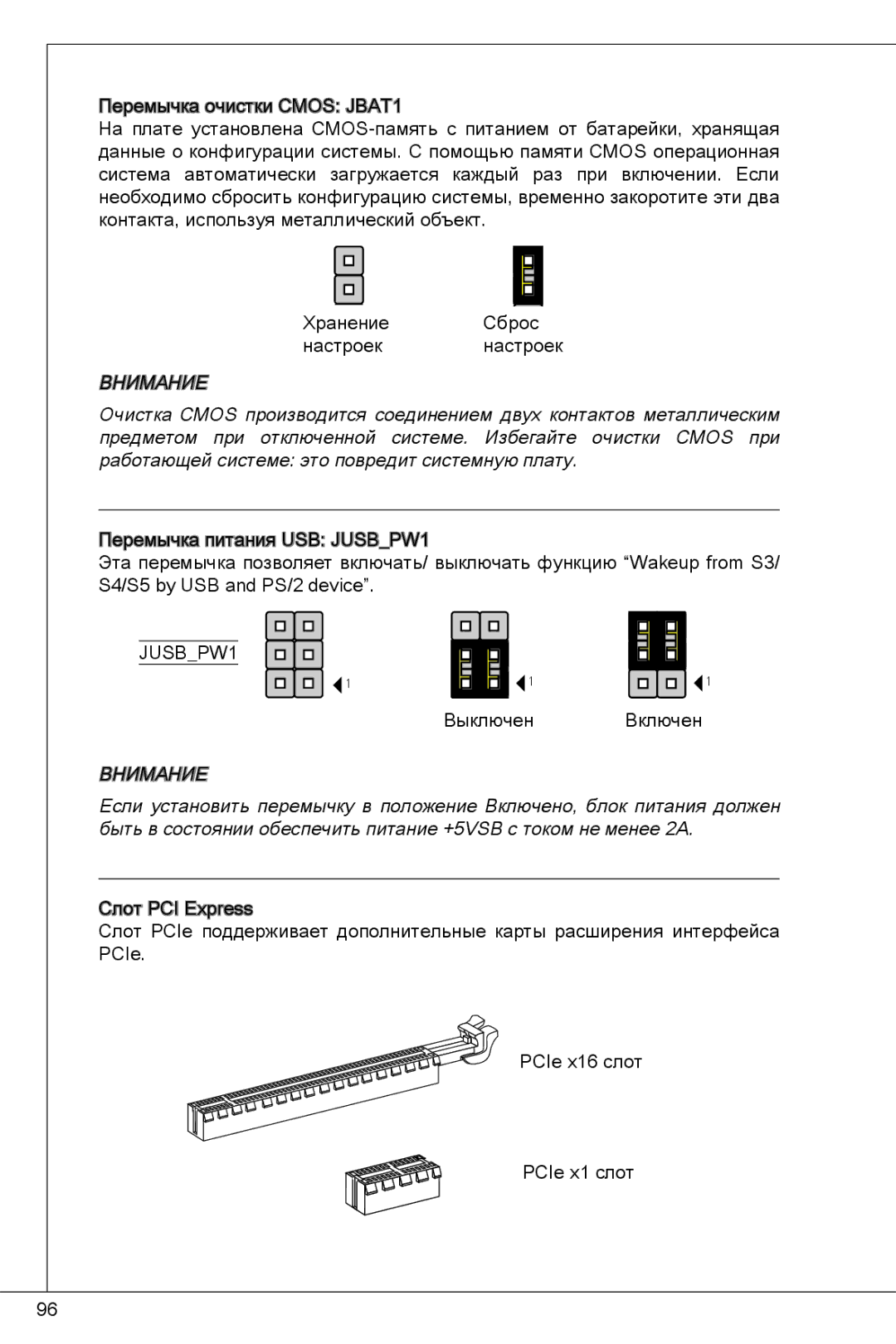 MSI H61M-P31/W8 manual Работающей системе это повредит системную плату 