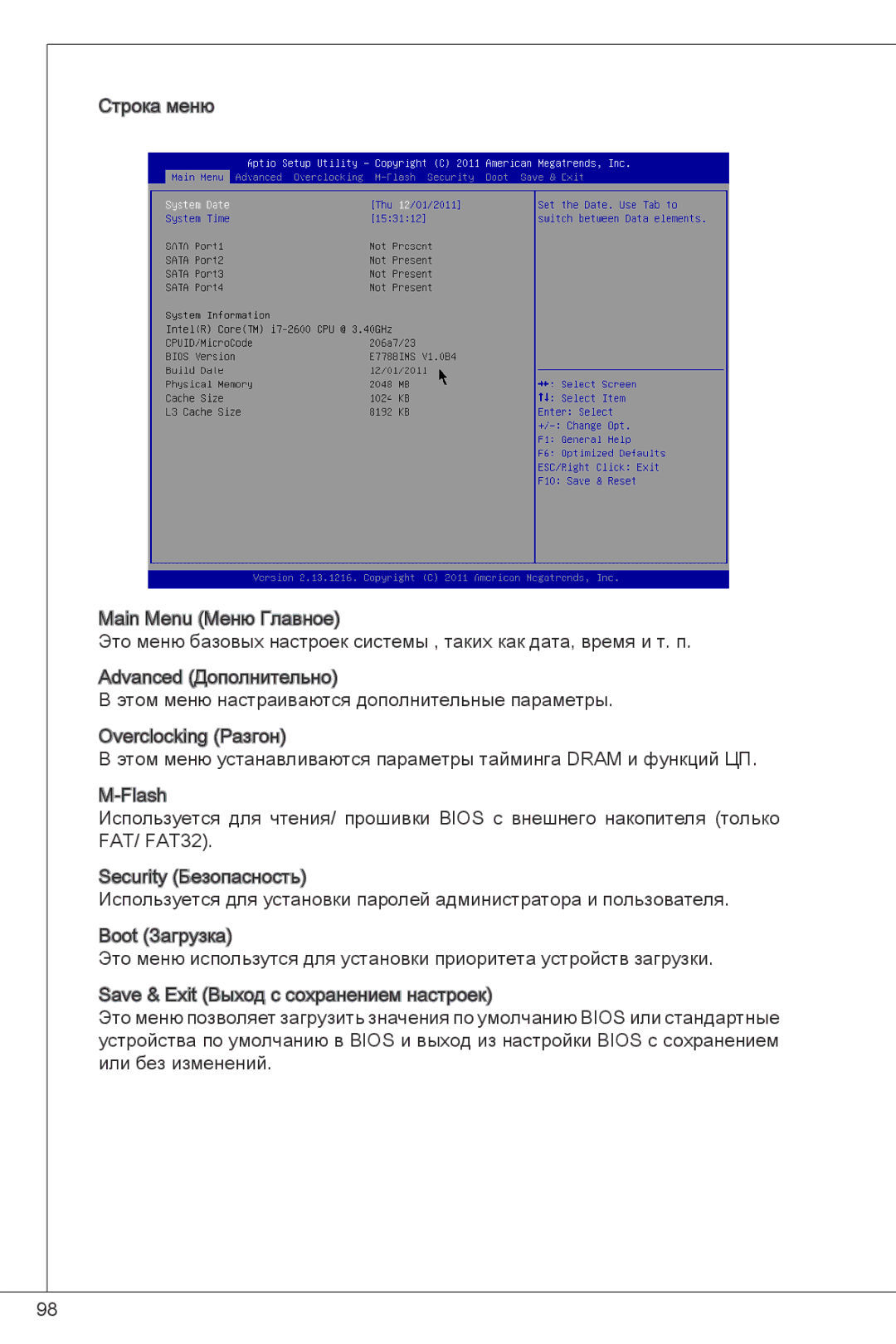 MSI H61M-P31/W8 manual 