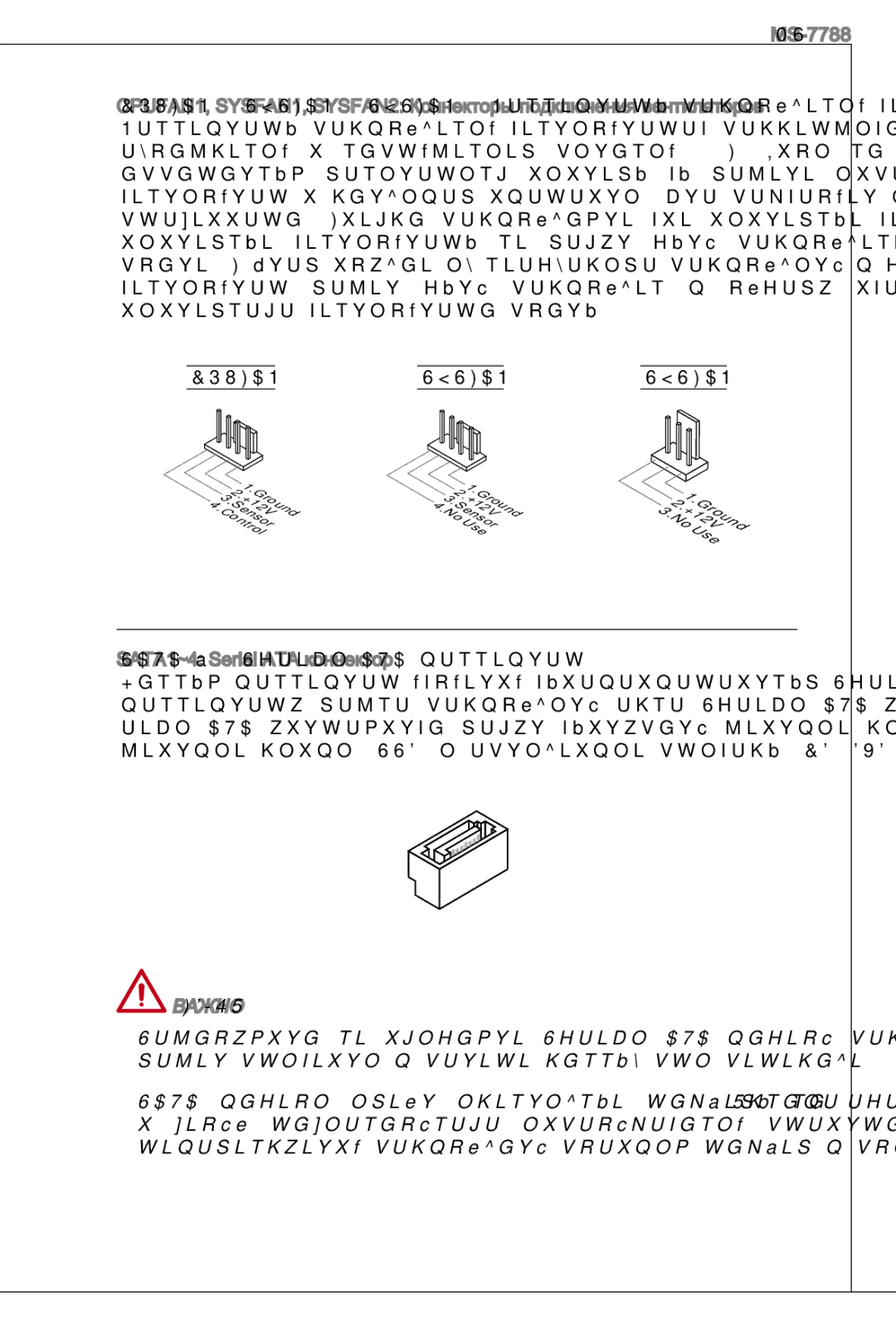 MSI H61M-P32/W8 manual 101 