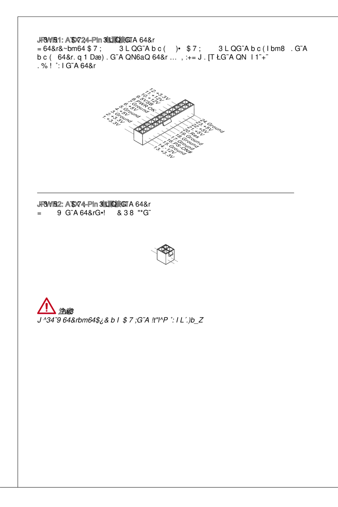 MSI H61M-P32/W8 manual 确认所有接口连接到合适的atx电源以保证主板的稳定运行。 