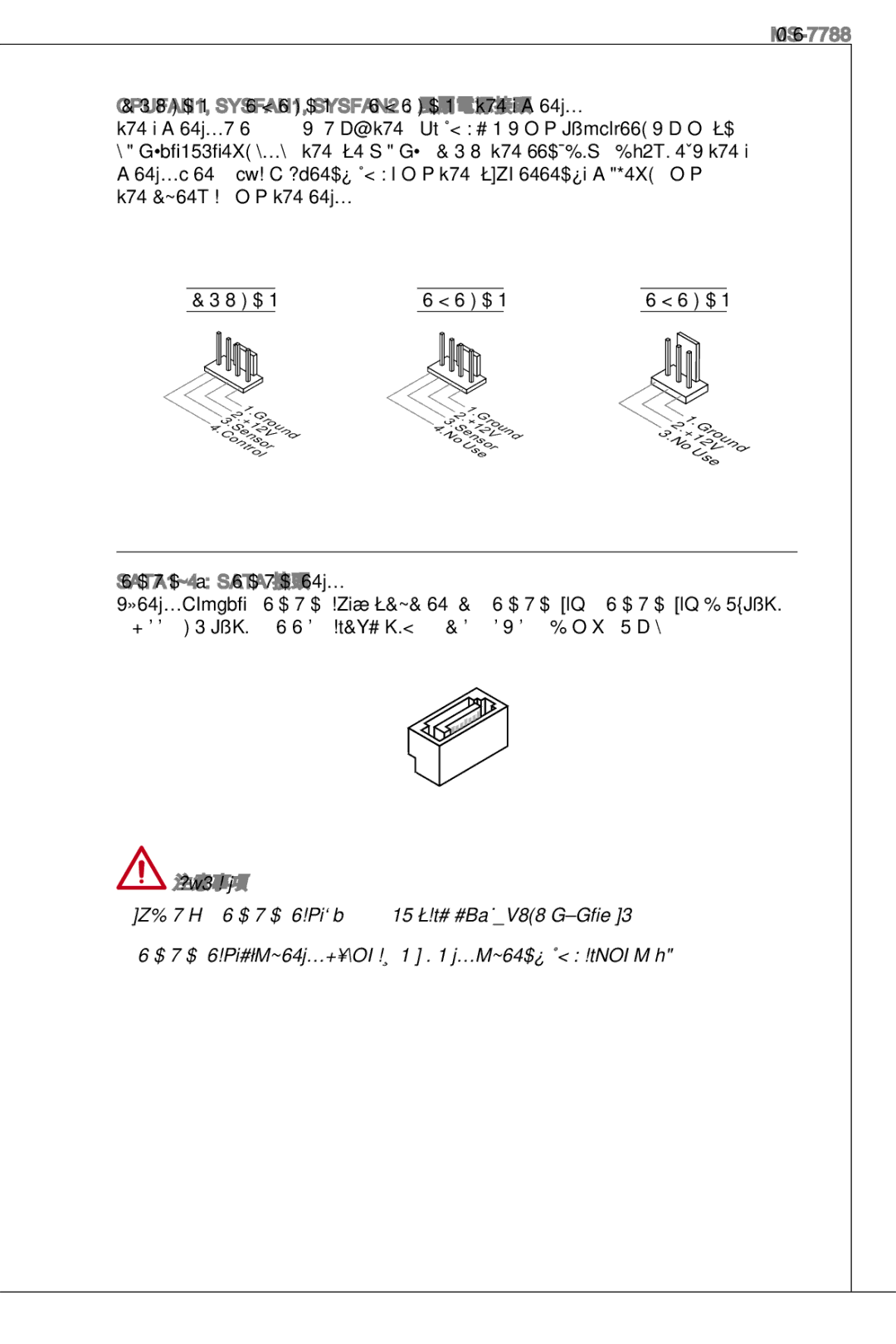 MSI H61M-P32/W8 manual MS-7788 CPUFAN1, SYSFAN1, SYSFAN2：風扇電源接頭 