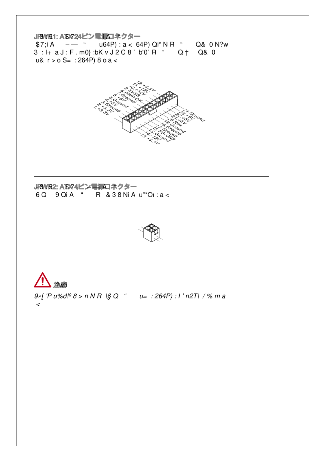 MSI H61M-P32/W8 manual 本製品を動作させるには上記のコネクターを正しく接続している必要がありま 