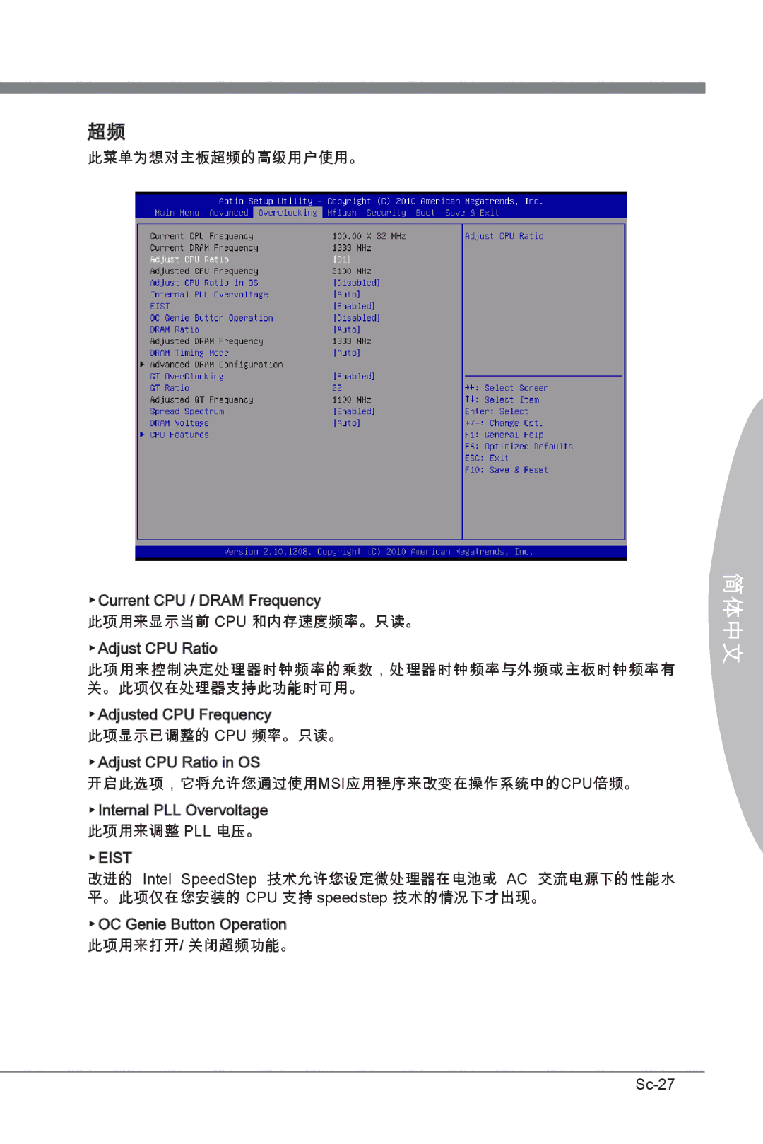 MSI H67MS-E23 (B3) manual Sc-27 