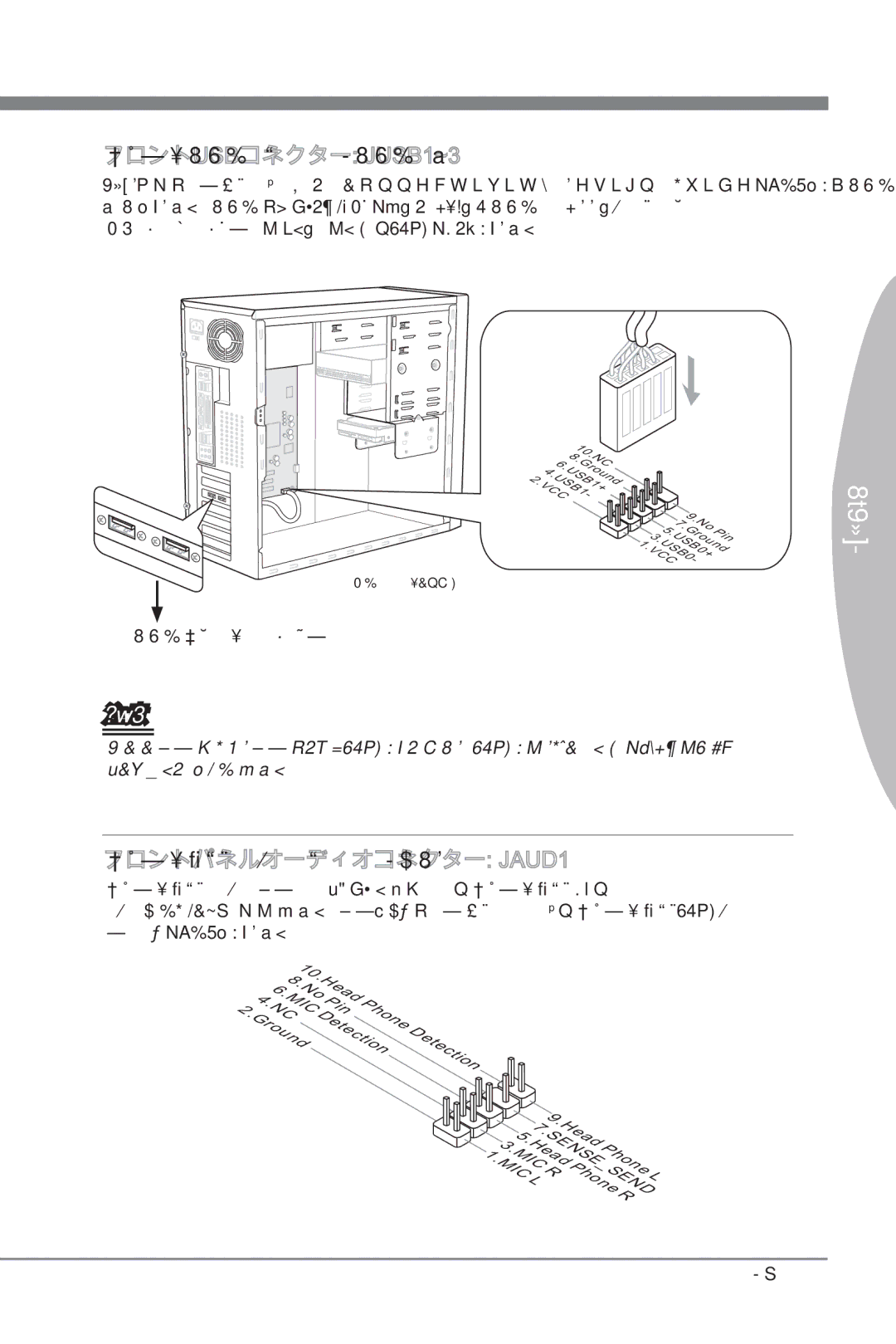 MSI H67MS-E23 (B3) manual フロントUSBコネクター JUSB1~3, フロントパネルオーディオコネクター JAUD1, Usbブラケット オプション, Jp-17 