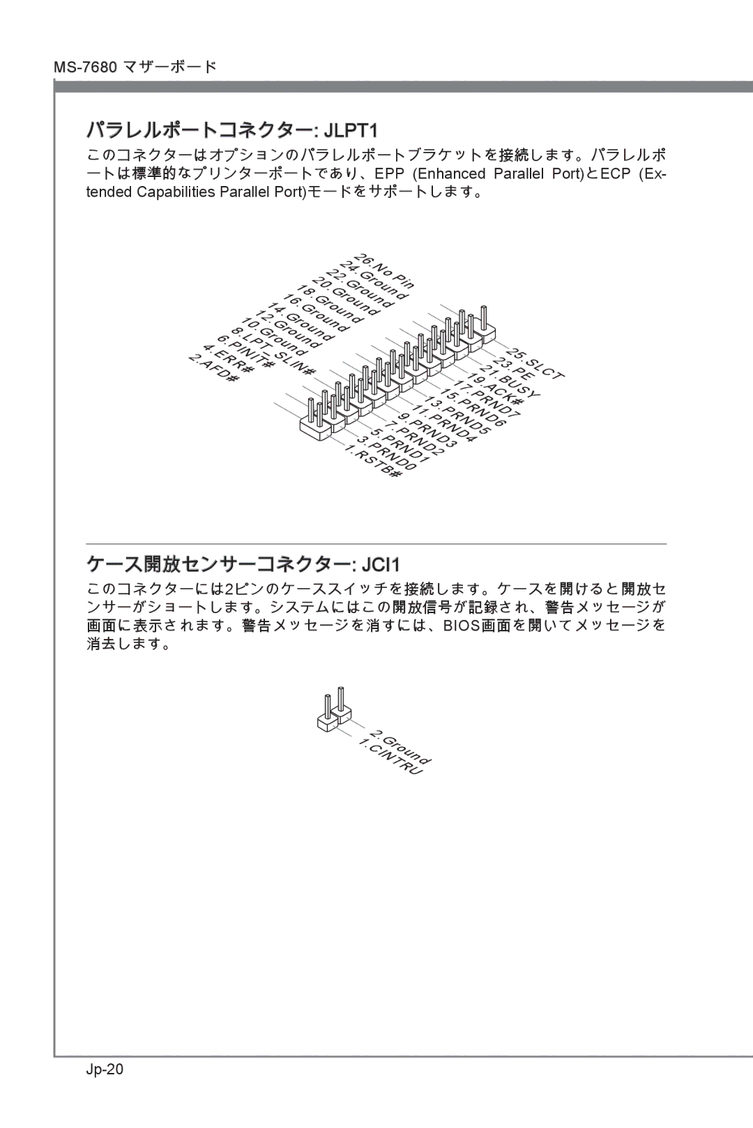 MSI H67MS-E23 (B3) manual パラレルポートコネクター JLPT1, ケース開放センサーコネクター JCI1, Jp-20 