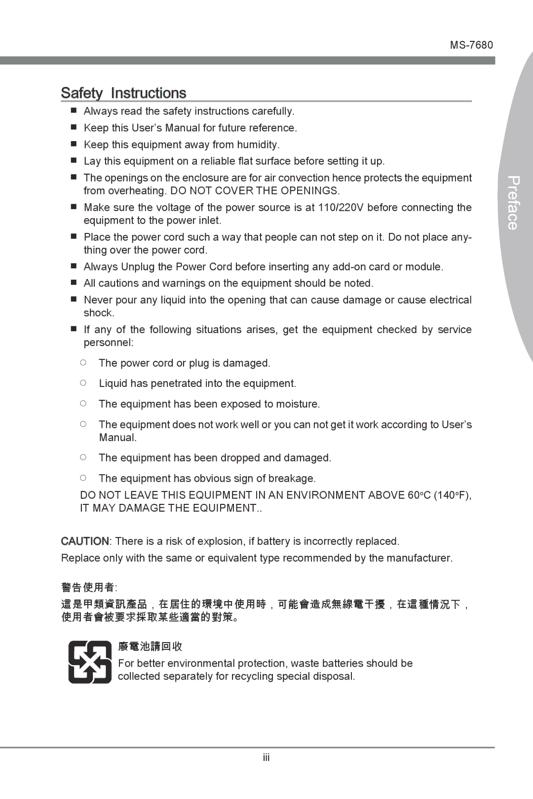 MSI H67MS-E33 (B3) manual Preface 