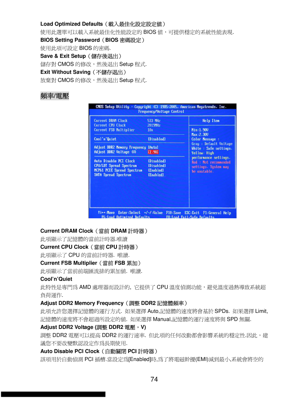 MSI K9N6SGM-V manual 頻率/電壓 