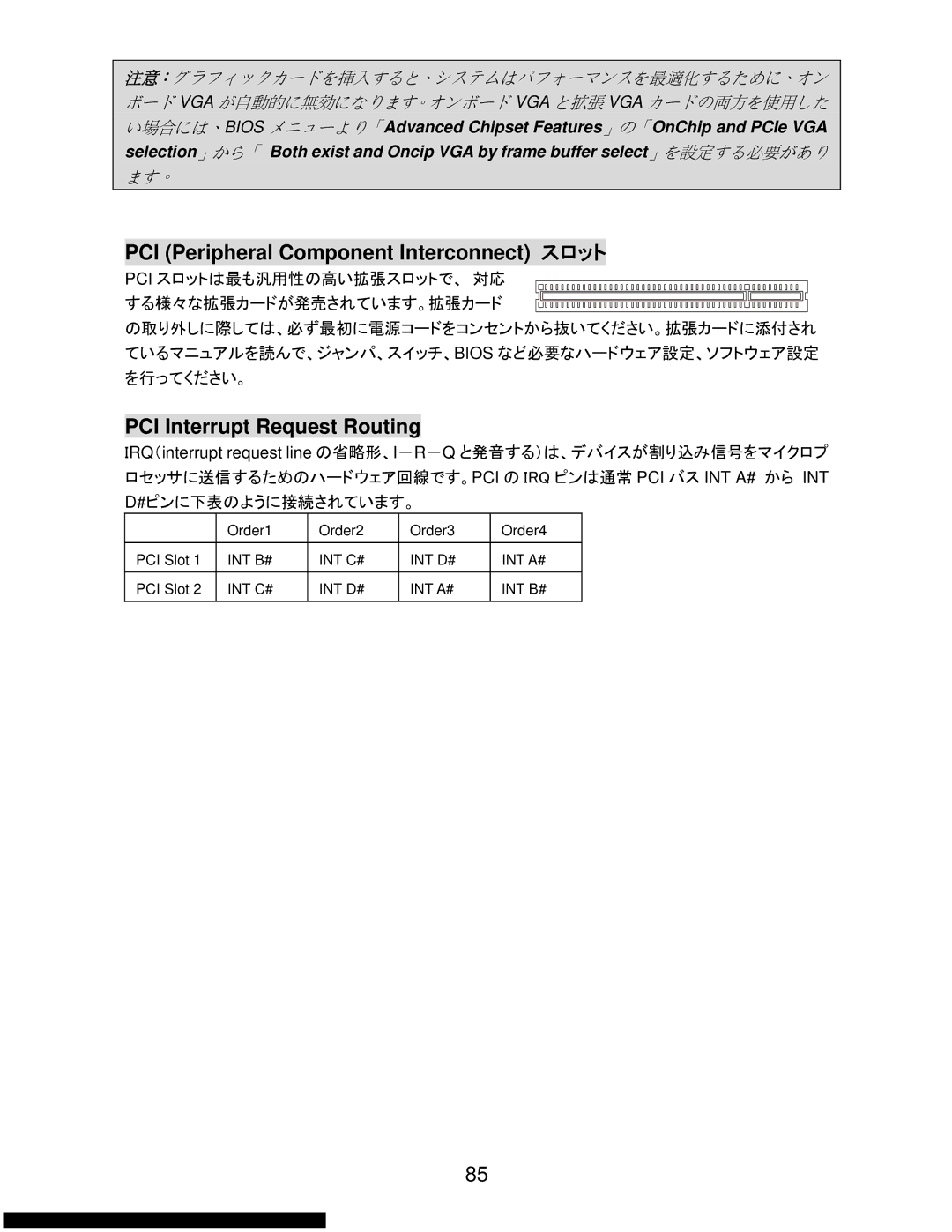 MSI K9N6SGM-V manual PCI Peripheral Component Interconnect スロット, Pci スロットは最も汎用性の高い拡張スロットで、 対応 