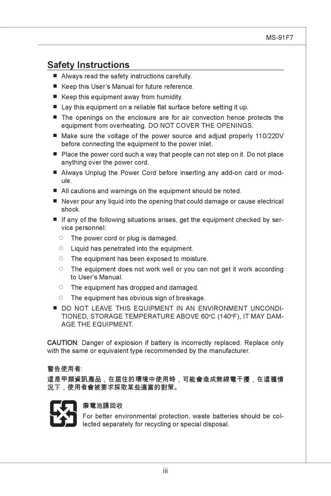 MSI MS-91F7 manual Safety Instructions 