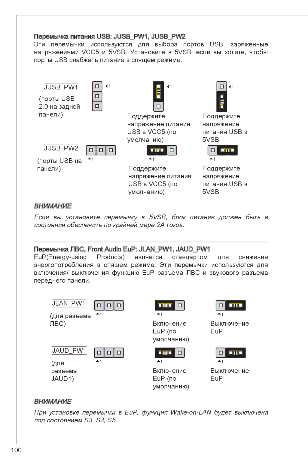 MSI NF725GM-P43 manual Состоянии обеспечить по крайней мере 2A токов, Под состоянием S3, S4, S5 