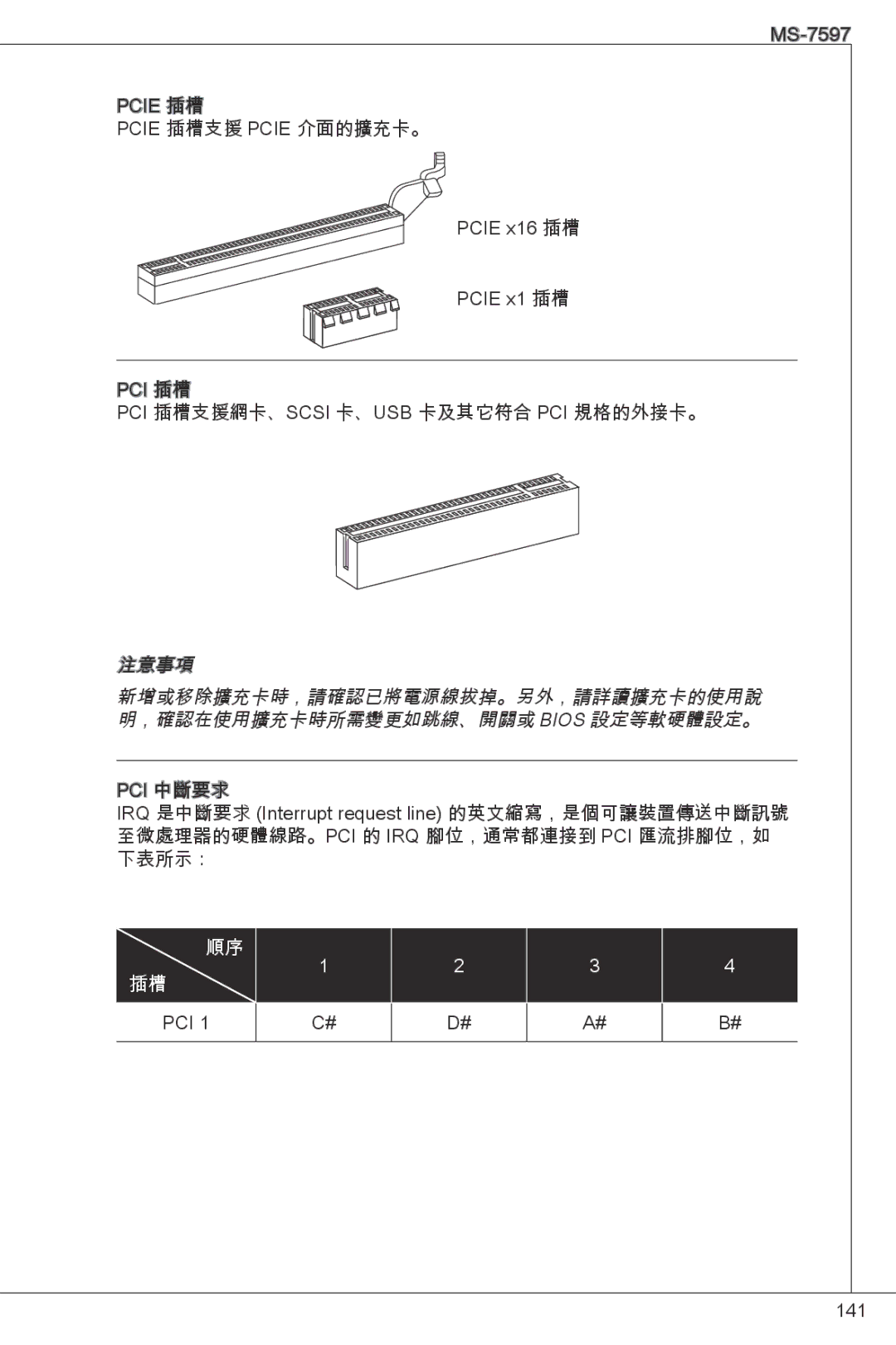 MSI NF725GM-P43 manual 141 